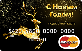 С Новым Годом – Исполнение желаний С Новым Годом – Исполнение желаний